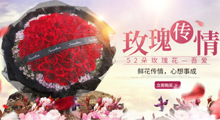 北京石景山区鲜花速递